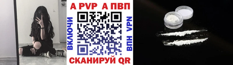 A-PVP крисы CK  где купить наркоту  мориарти наркотические препараты  Брюховецкая 