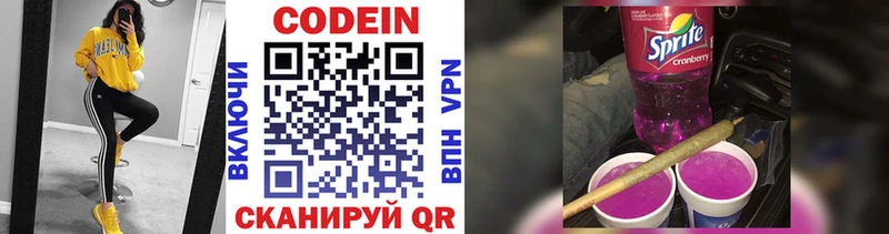 Кодеин напиток Lean (лин)  где купить наркоту  KRAKEN сайт  Брюховецкая 