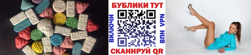 ЭКСТАЗИ круглые  где можно купить наркотик  Брюховецкая 
