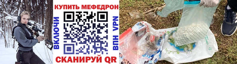 Мефедрон mephedrone  как найти закладки  Брюховецкая 